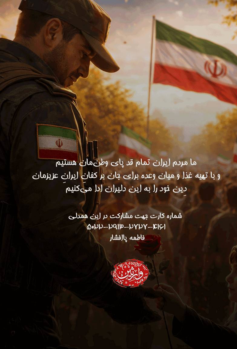 گروه جهادی وارثین