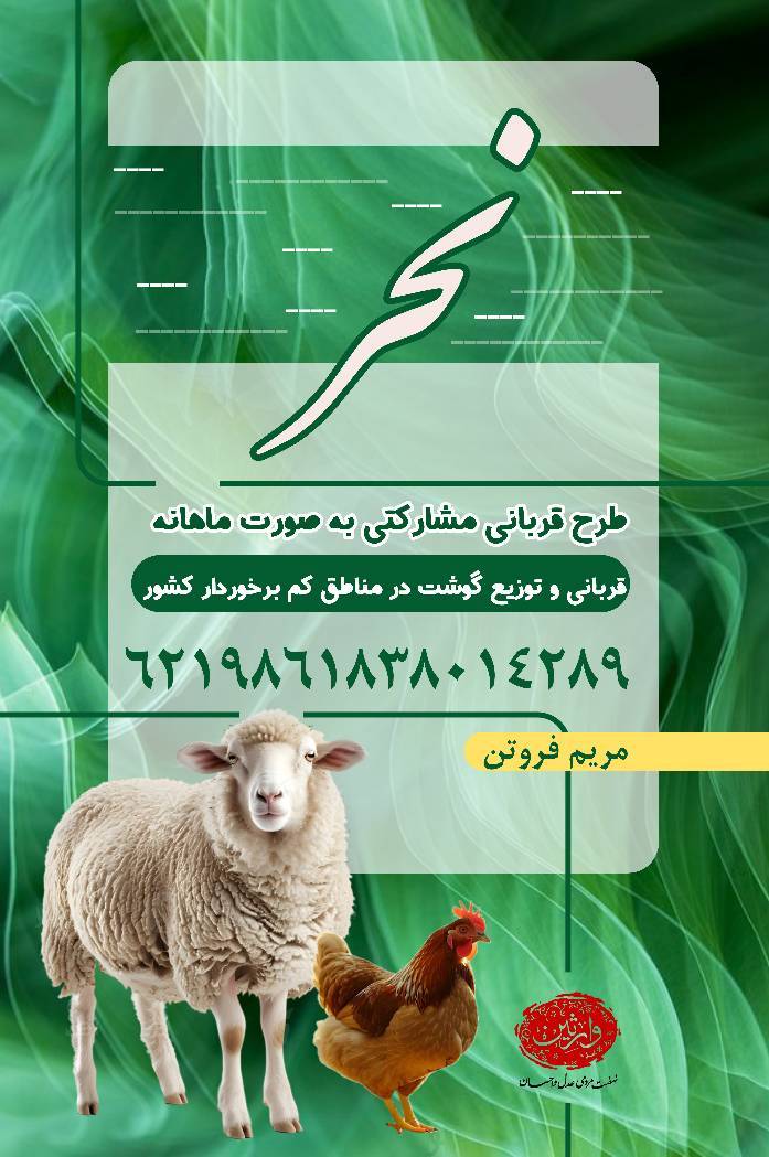 گروه جهادی وارثین