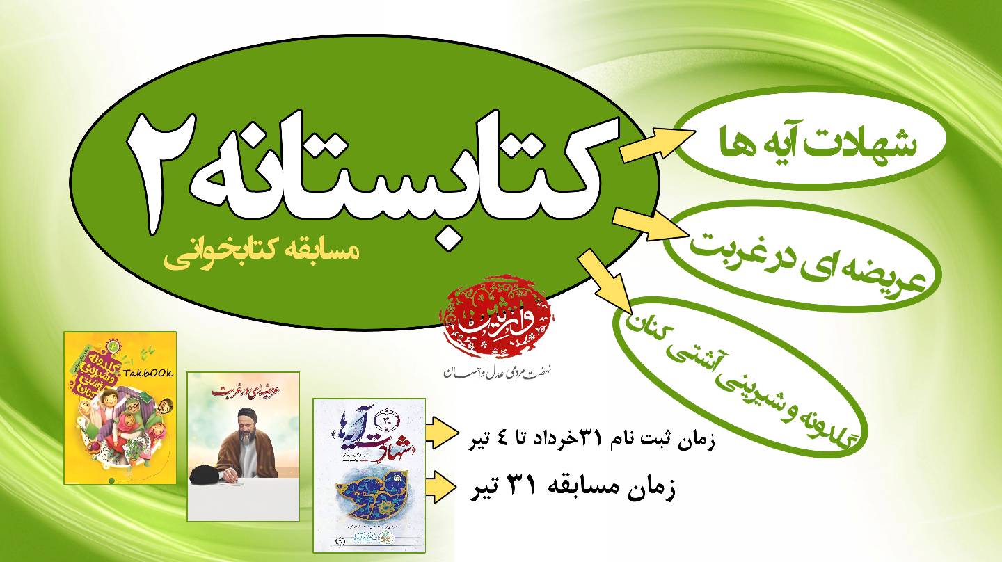 گروه جهادی وارثین
