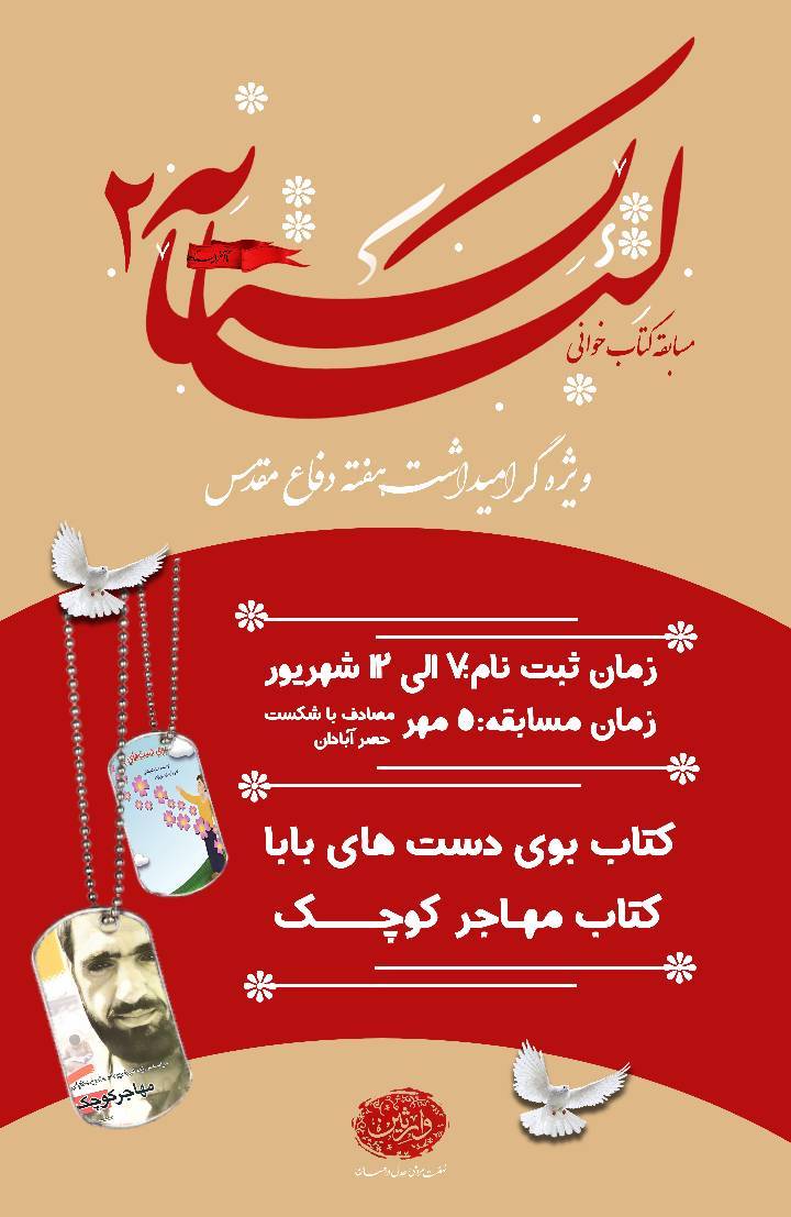 گروه جهادی وارثین