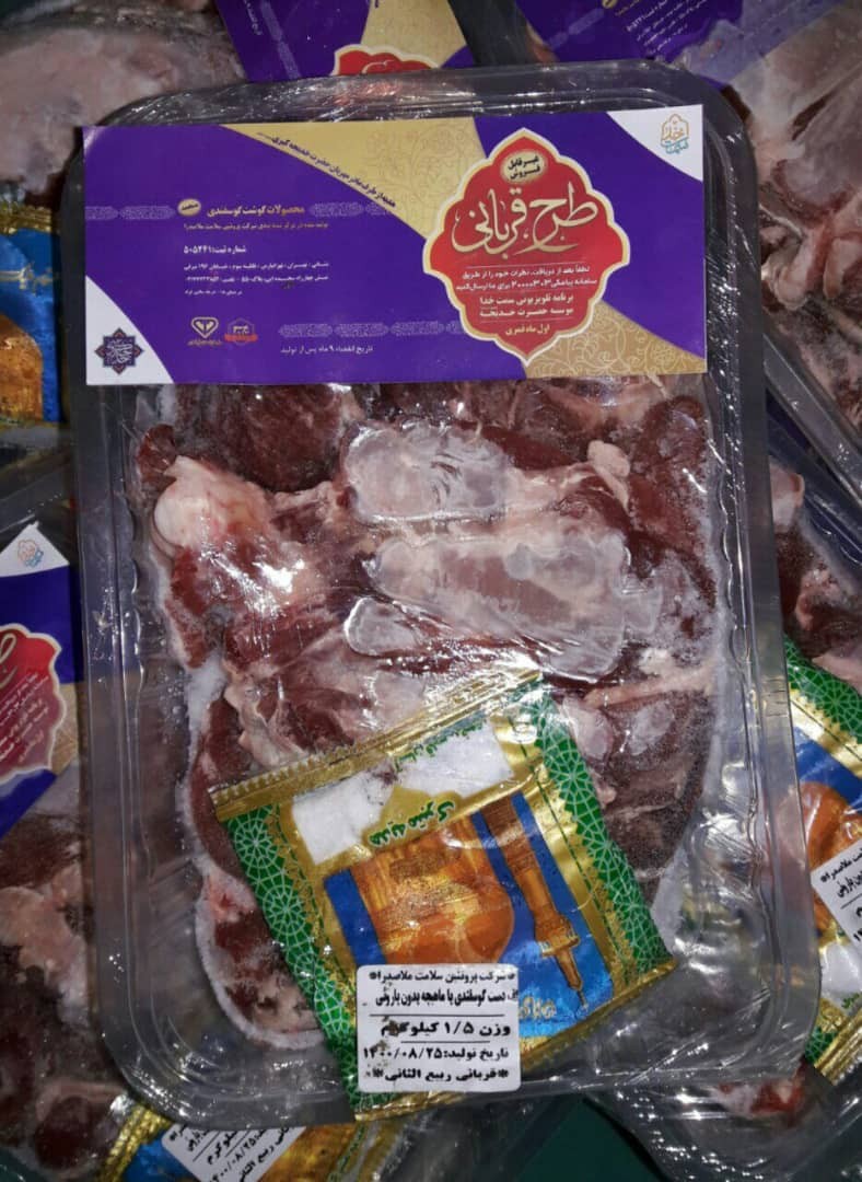 توزیع ۱۹ بسته‌ی گوشت - گروه جهادی وارثین