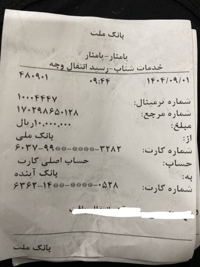 نیکی 797 به یاد حضرت زهرا سلام الله علیها